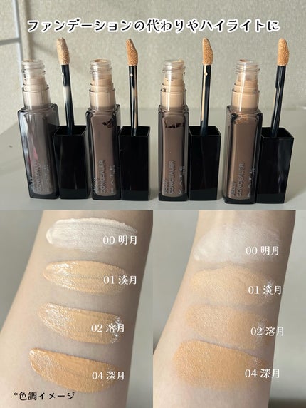 ケイト ジュレリープコンシーラー/KATE/リキッドコンシーラーを使ったクチコミ(3枚目)