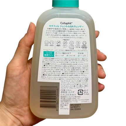 セタフィル ジェントルSAクレンザー/セタフィル/ピーリングを使ったクチコミ(4枚目)