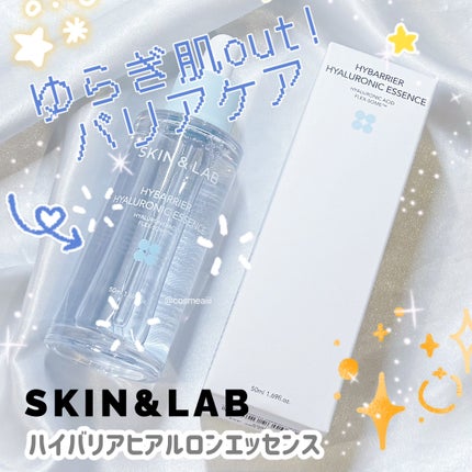 ハイバリアヒアルロンエッセンス/SKIN&LAB/化粧水を使ったクチコミ(1枚目)