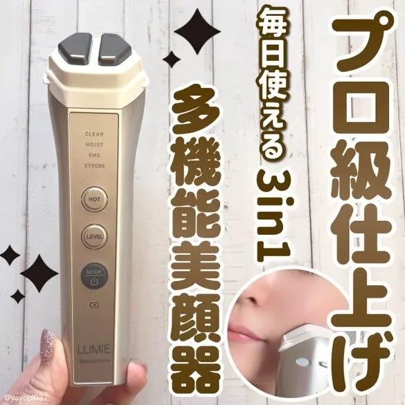 ナリス ルミエ/ナリス化粧品/美顔器・マッサージを使ったクチコミ(1枚目)