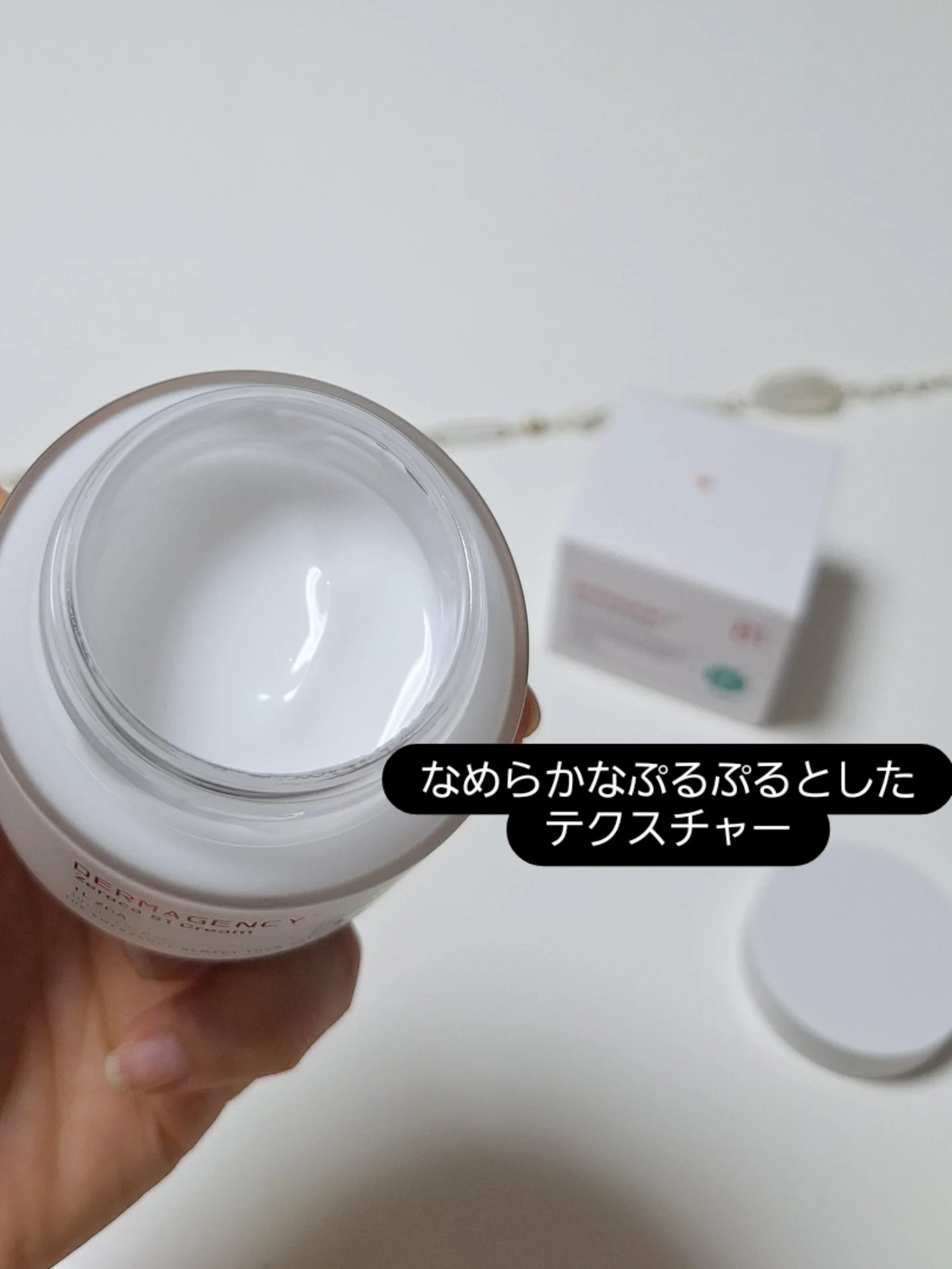 ダーマジェンシー ゼロカ81 クリーム/DERMAGENCY/フェイスクリームを使ったクチコミ（2枚目）