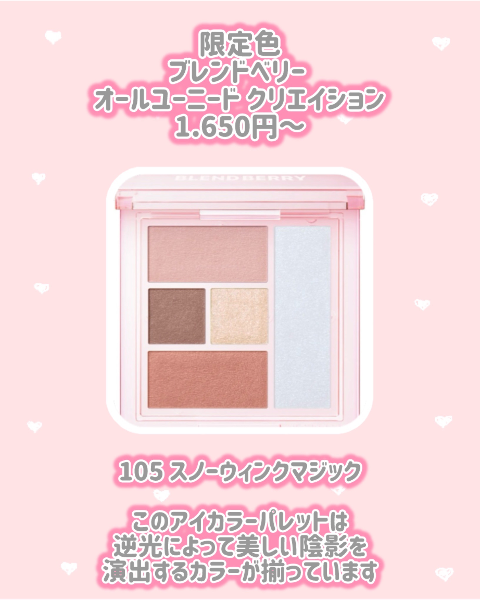 ブレンドベリー リップバルーン/BLEND BERRY/口紅を使ったクチコミ（3枚目）