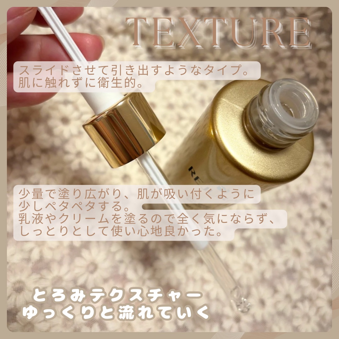 REJURAN デュアル エフェクト アンプル 30mL/REJURAN COSMETICS/美容液を使ったクチコミ（2枚目）