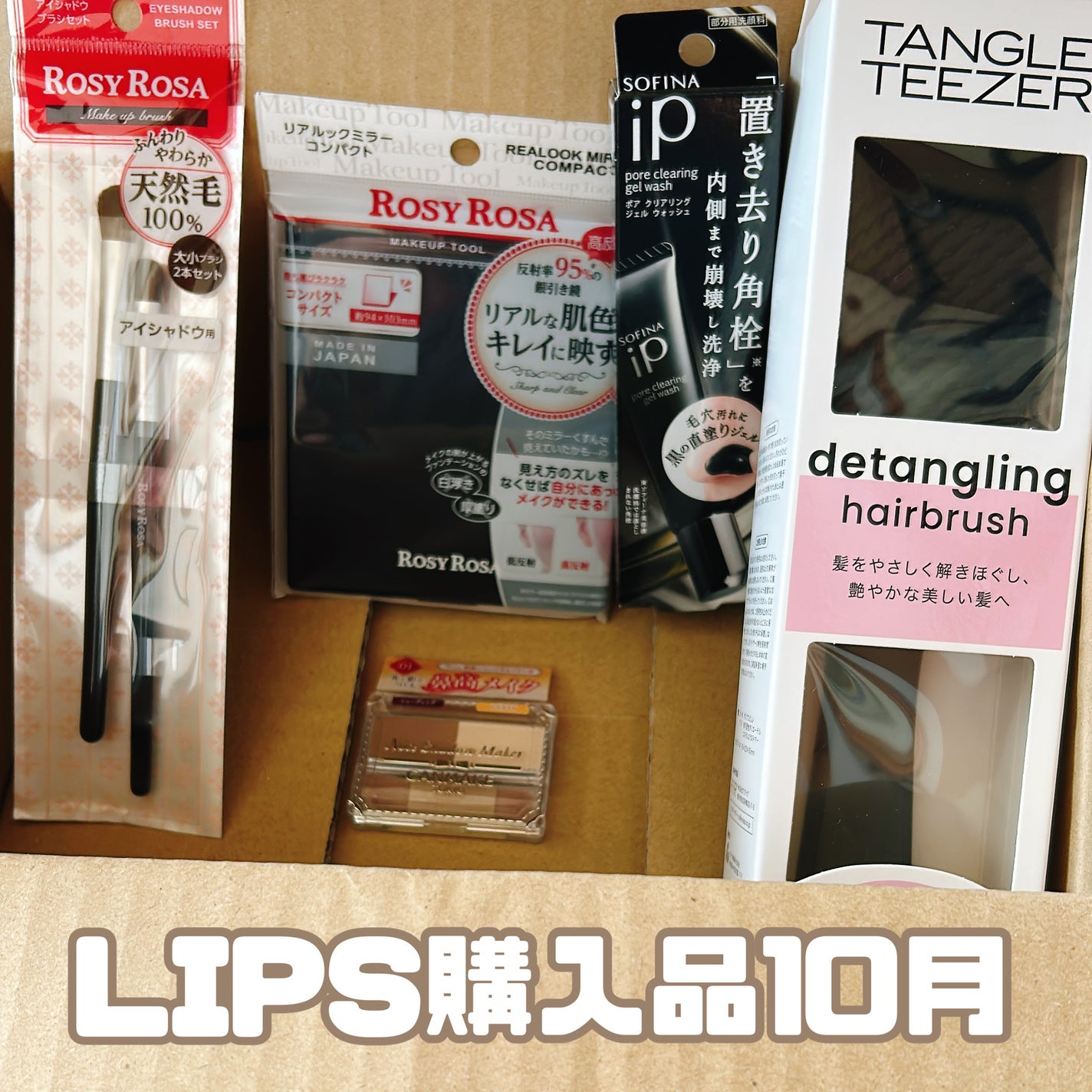 アイシャドウブラシセット/ロージーローザ/メイクブラシを使ったクチコミ(1枚目)