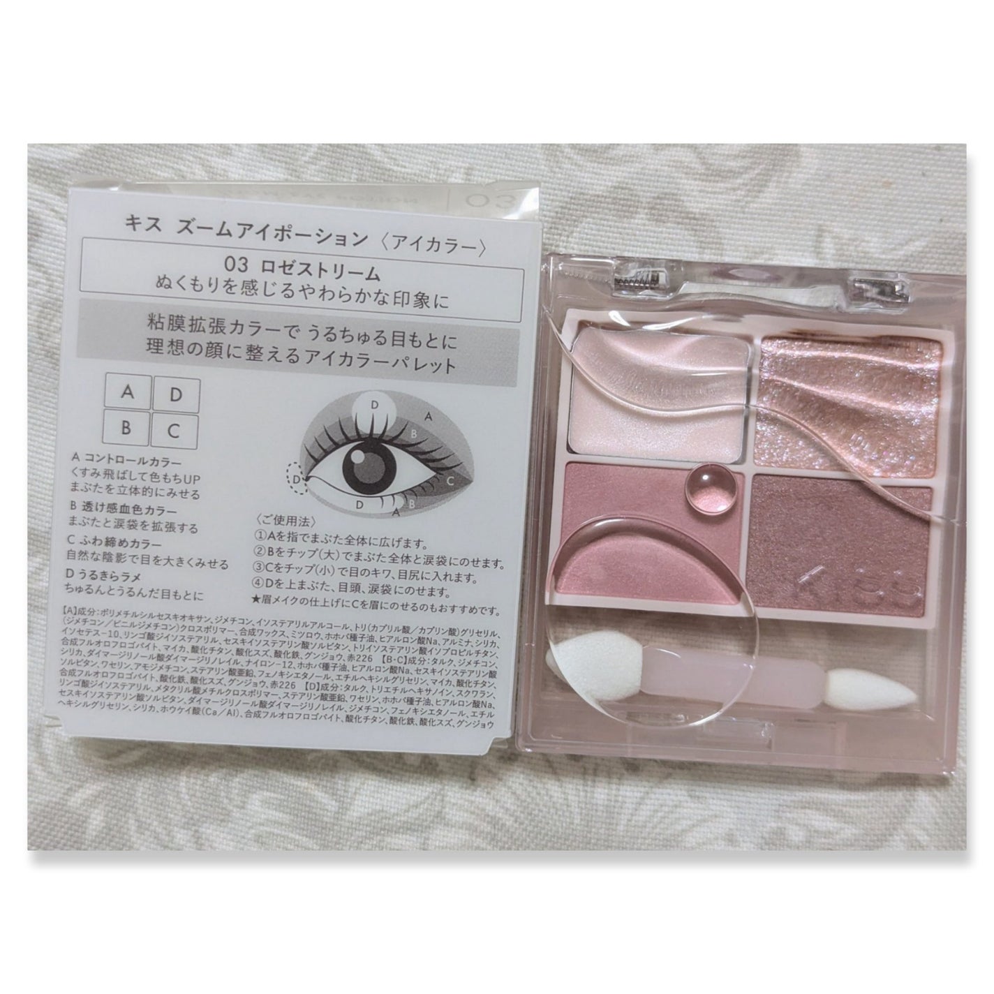 キス ズームアイポーション/KiSS/アイシャドウパレットを使ったクチコミ(3枚目)