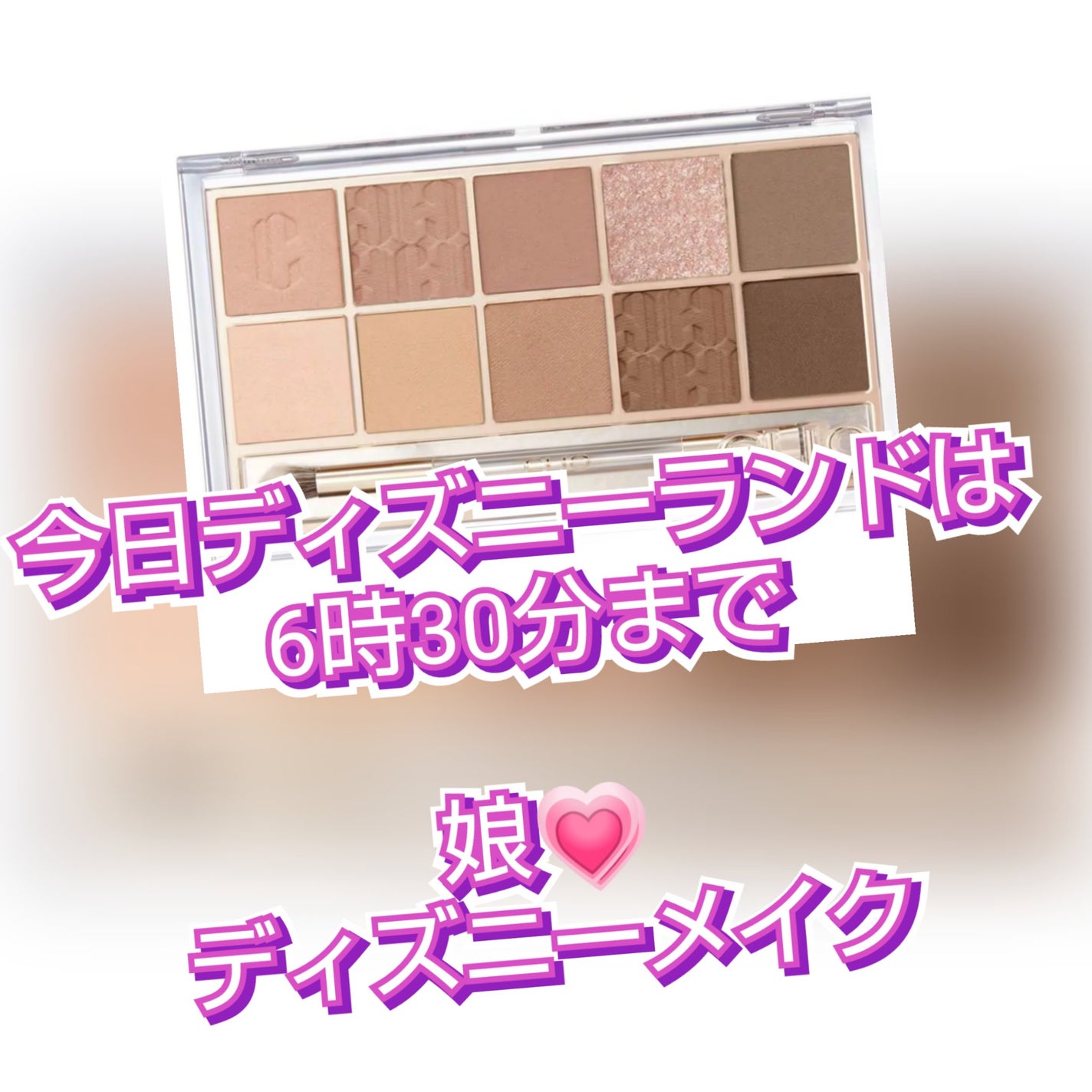 プロ アイ パレット/CLIO/アイシャドウパレットを使ったクチコミ(1枚目)