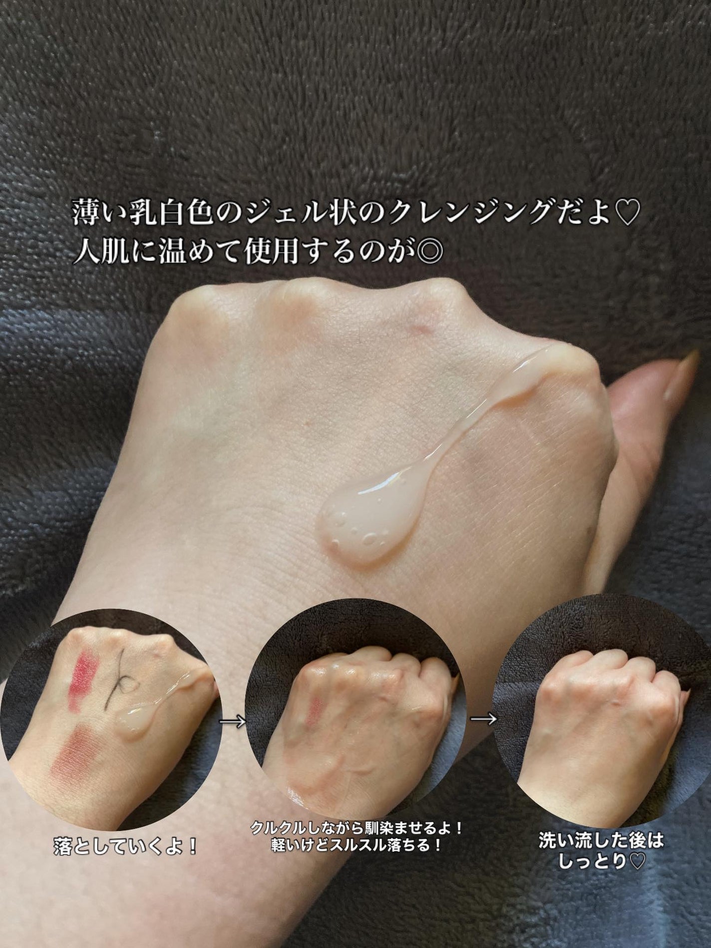 クレンジングゲル/emuart(エミュアール)/クレンジングジェルを使ったクチコミ(2枚目)