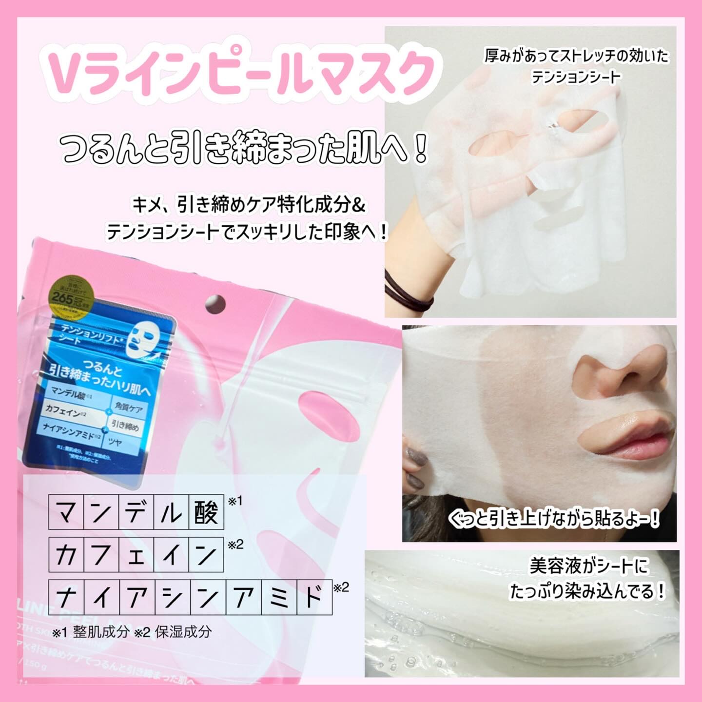 WATER PEEL MASK/VT/シートマスク・パックを使ったクチコミ（3枚目）