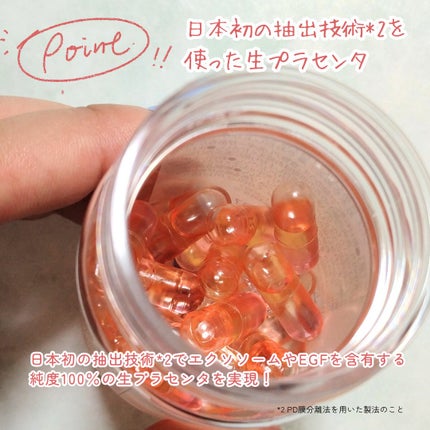 フィート ブライト プラセンタ エクソソーム【栄養機能食品 (ビタミンE)】/Feat./美容サプリメントを使ったクチコミ(3枚目)