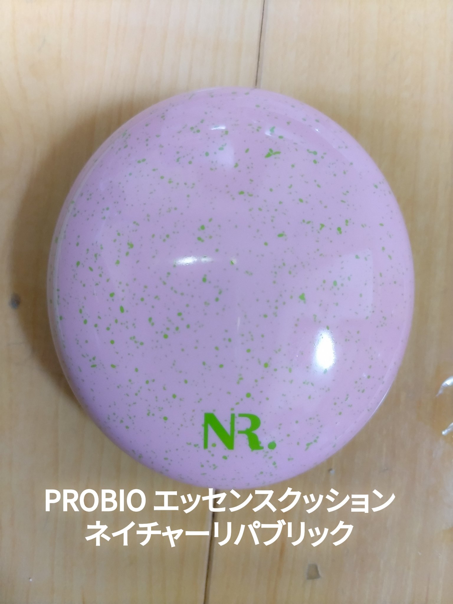 PROBIOエッセンスクッション/ネイチャーリパブリック/クッションファンデーションを使ったクチコミ（1枚目）