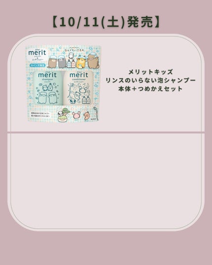 花王石鹸ホワイト なんでもいきものデザイン/花王ホワイト/ボディ石鹸を使ったクチコミ(3枚目)
