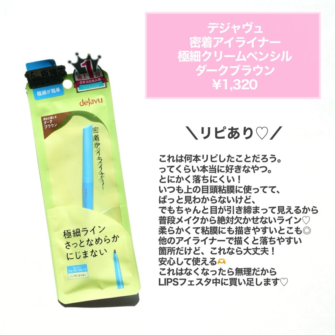 プライムリキッドアイライナー リッチキープ/ヒロインメイク/リキッドアイライナーを使ったクチコミ(5枚目)