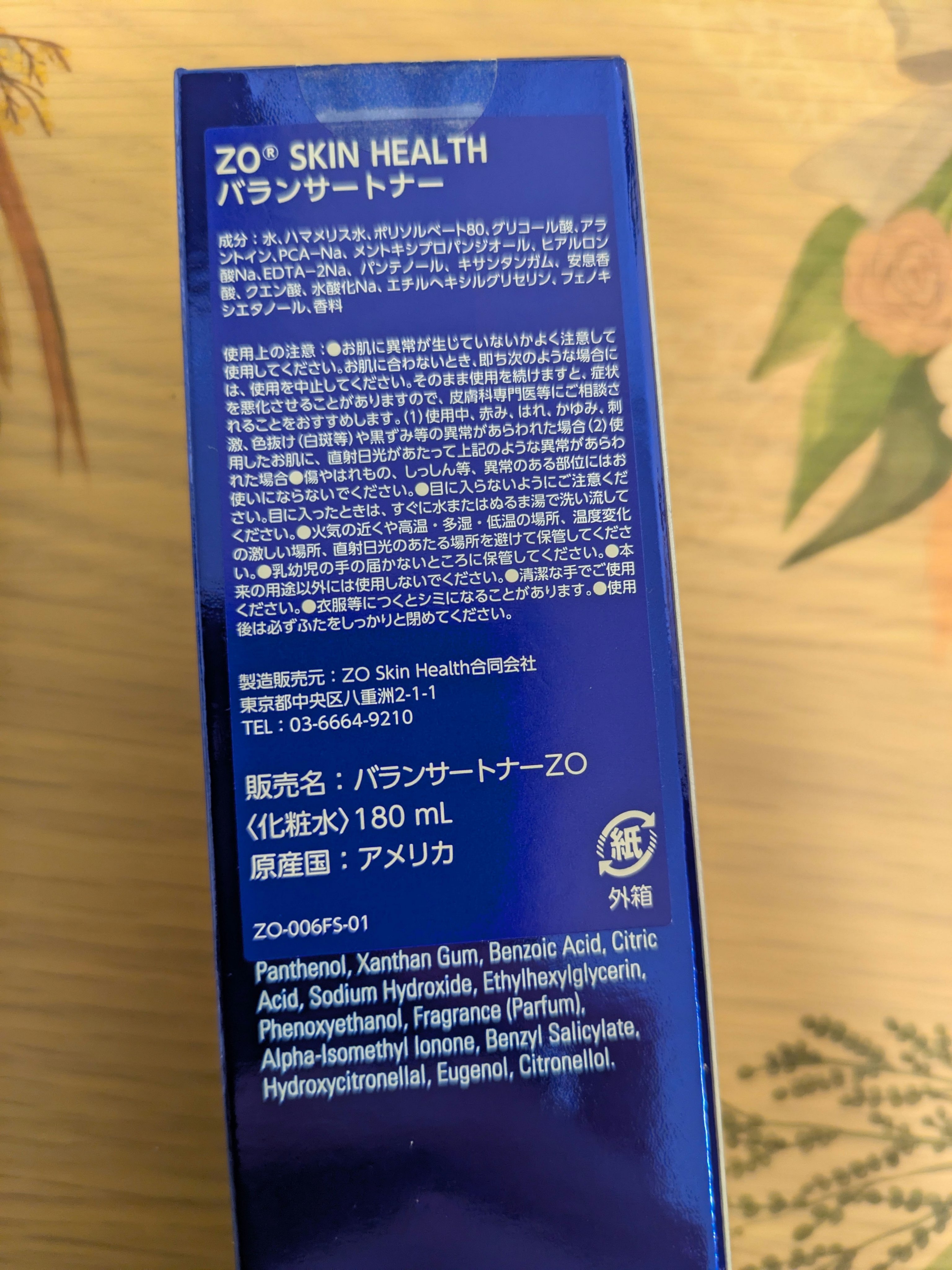 ZO Skin Health バランサートナーのクチコミ「ZO Skin Health
バランサートナー

皮膚科でオススメされて購入
ニキビ肌に効果が.....」（2枚目）