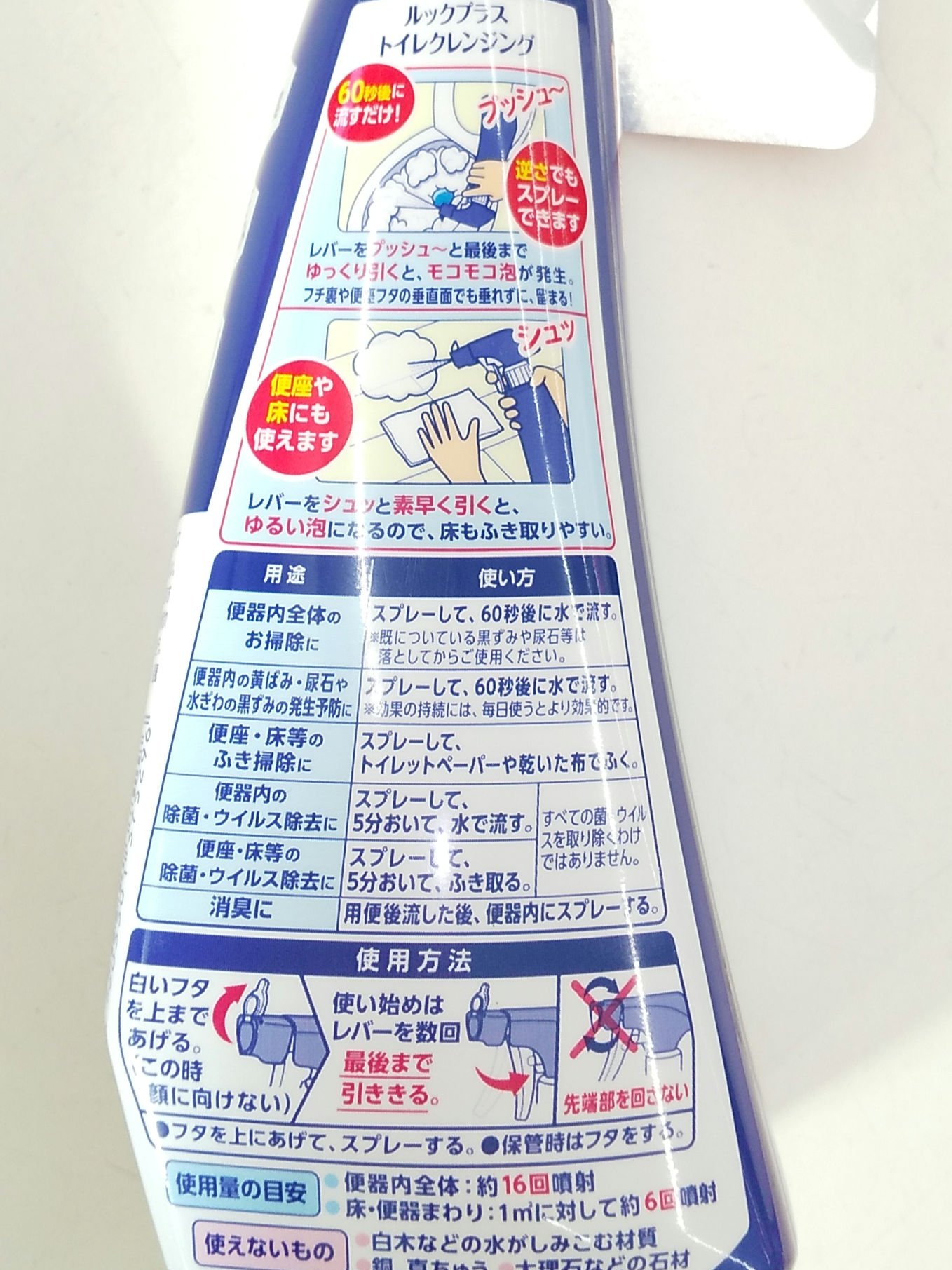 ルックプラストイレクレンジング/ライオン/その他を使ったクチコミ（3枚目）