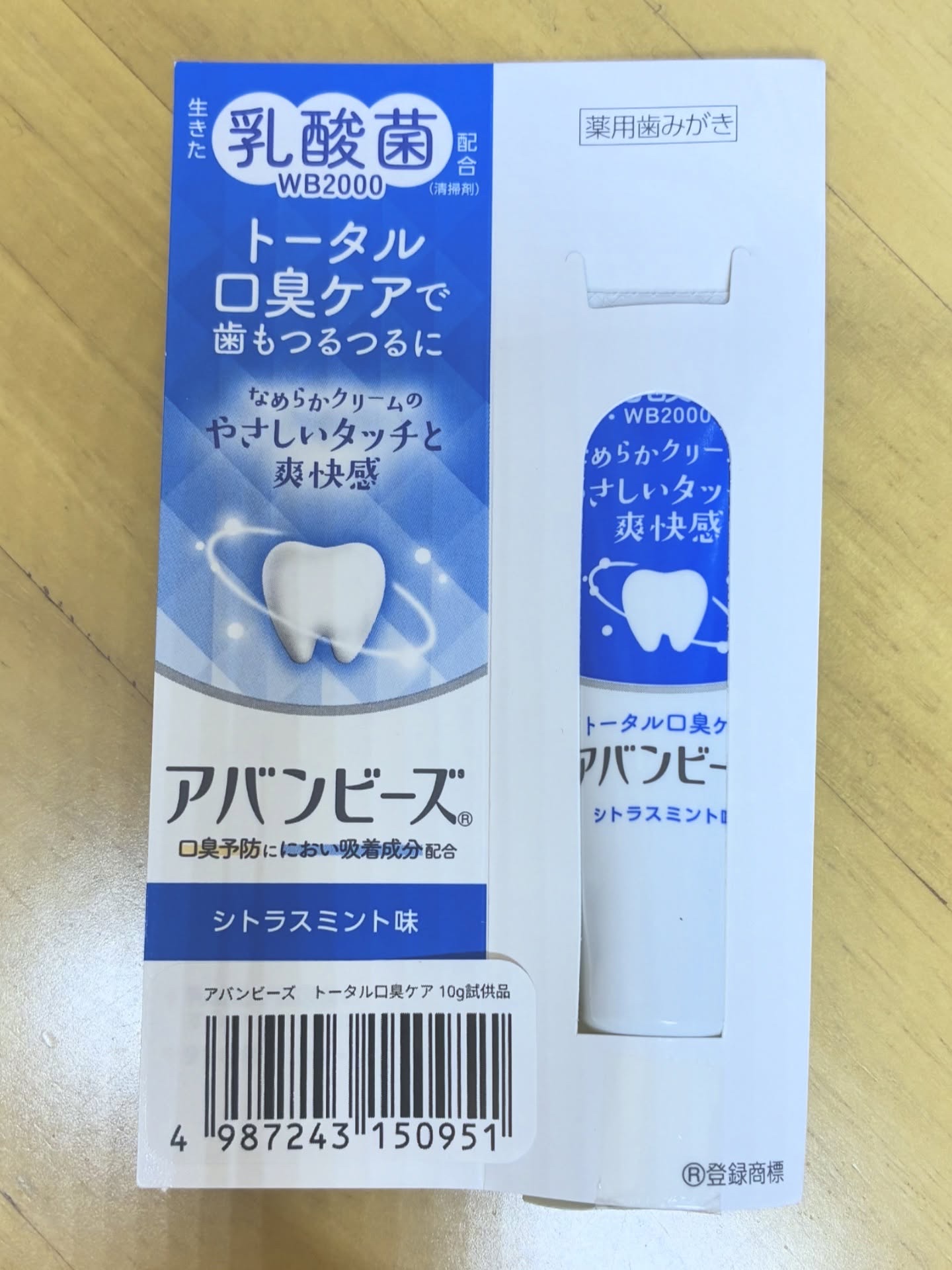 アバンビーズ®　トータル口臭ケア（医薬部外品）/アバンビーズ/歯磨き粉を使ったクチコミ（1枚目）