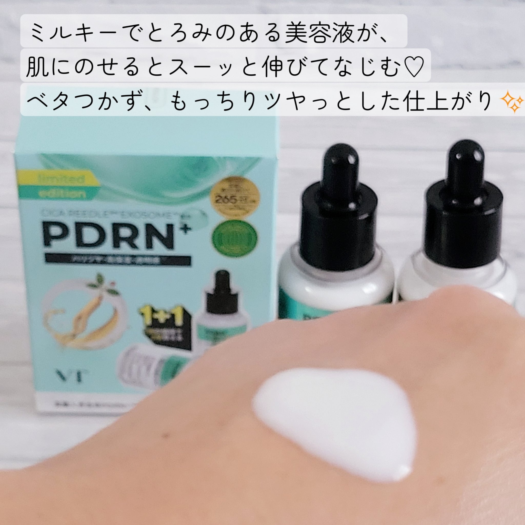 リードルS PDRN+ セラム 1+1（30mL×2個）/VT/美容液を使ったクチコミ（2枚目）