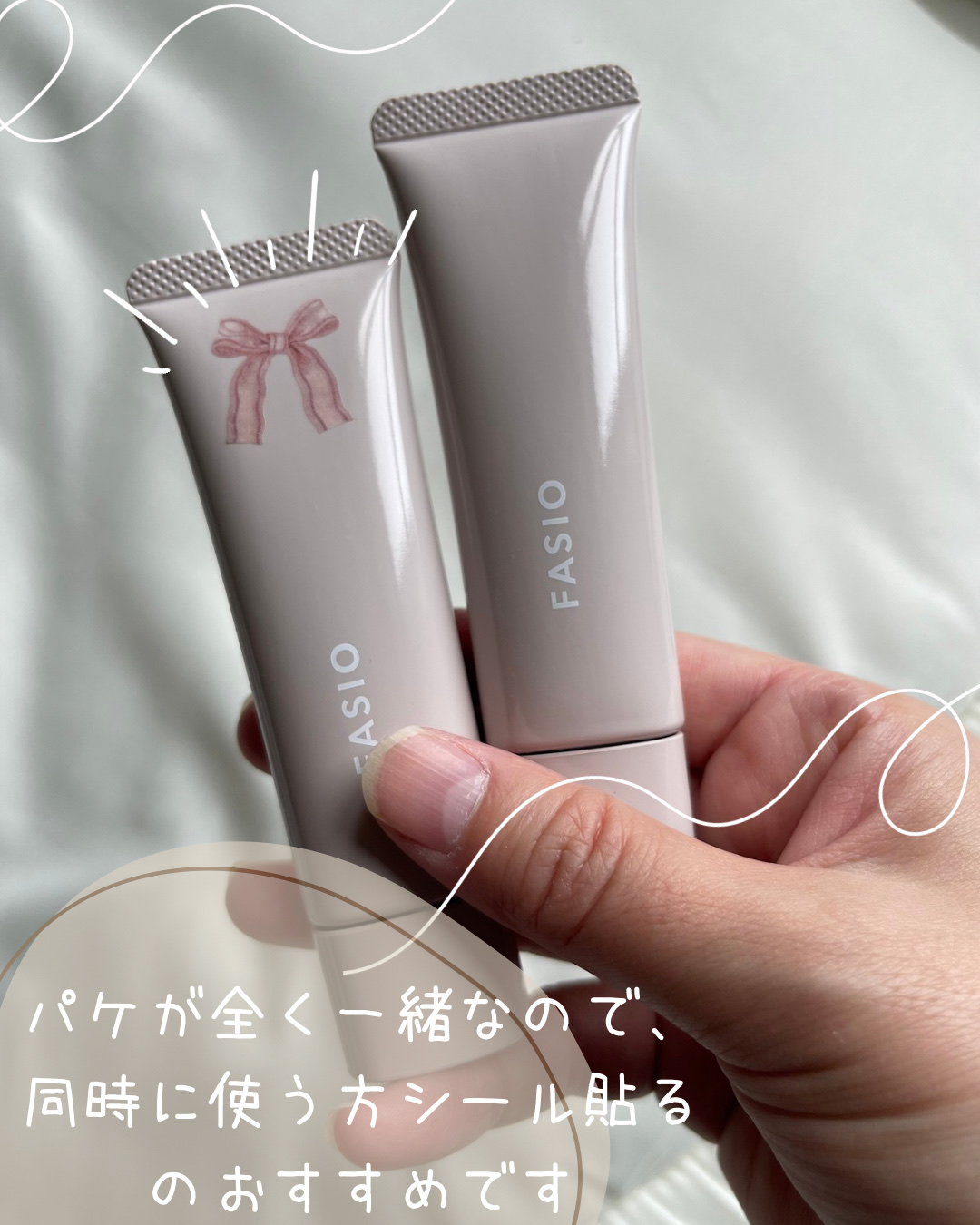 うるおい整う クリーム下地/FASIO/化粧下地を使ったクチコミ（2枚目）
