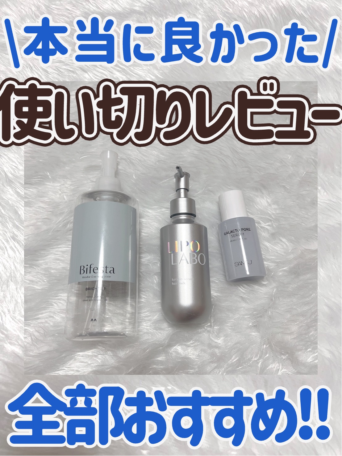 ミセラークレンジングウォーター ブライトアップ/ビフェスタ/クレンジングウォーターを使ったクチコミ（1枚目）