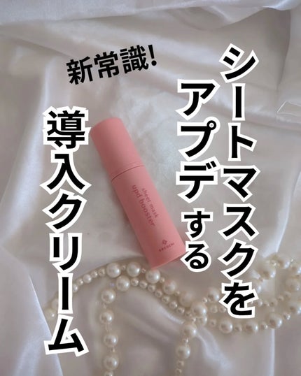 ココチ シートマスク アプデ ブースター/COCOCHI/ブースター・導入液を使ったクチコミ(1枚目)