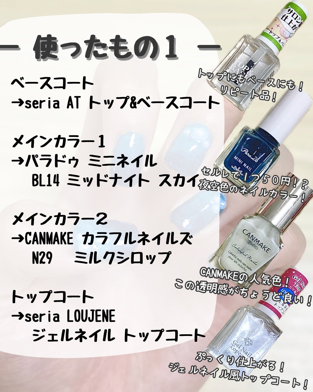 AT トップ&ベースコート/Art Collection/ネイルトップコートを使ったクチコミ(3枚目)