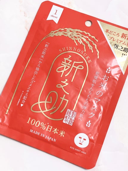 新之助/サンスマイル/シートマスク・パックを使ったクチコミ(1枚目)