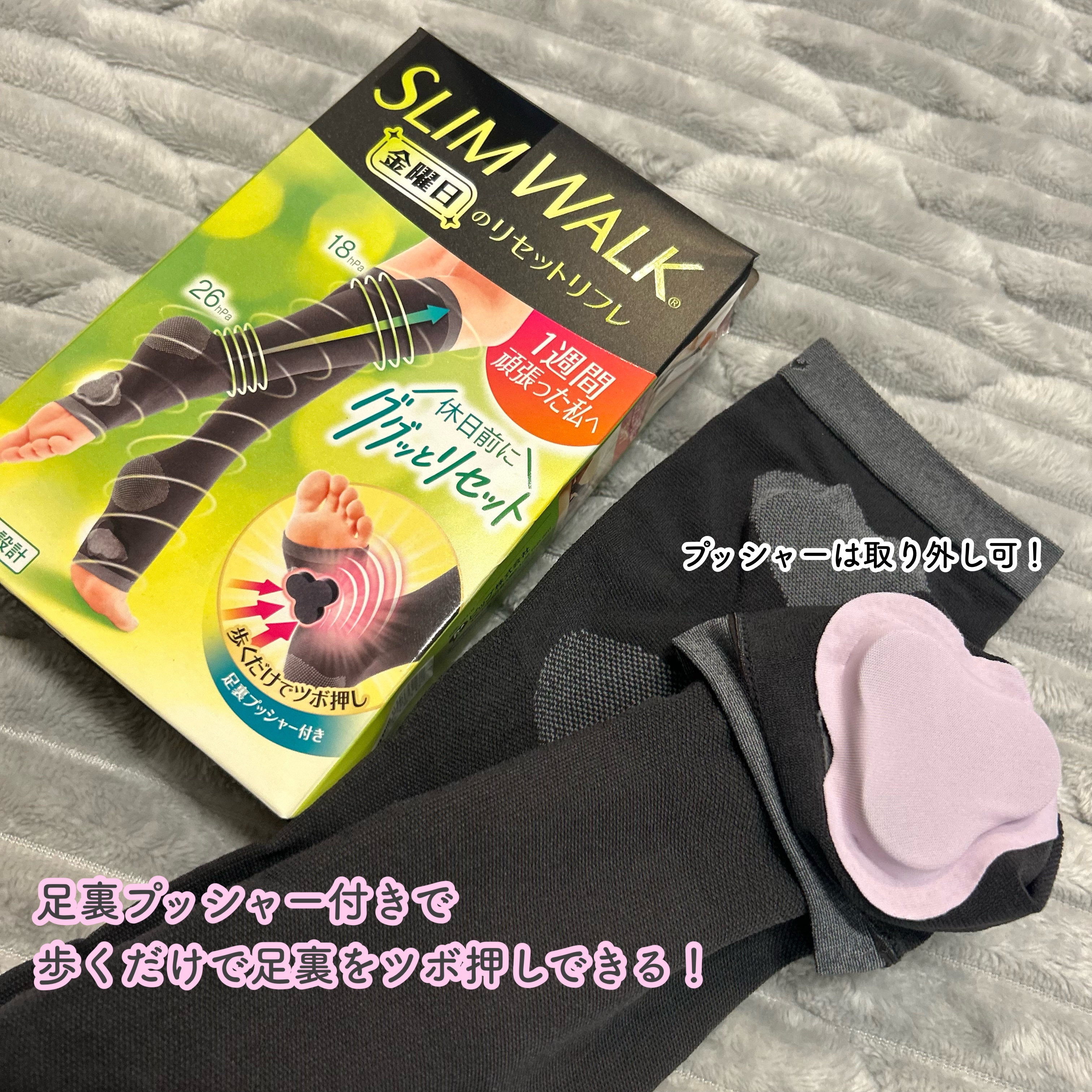 スリムウォーク® 金曜日のリセットリフレ/SLIMWALK/着圧ソックス・レギンスを使ったクチコミ（2枚目）