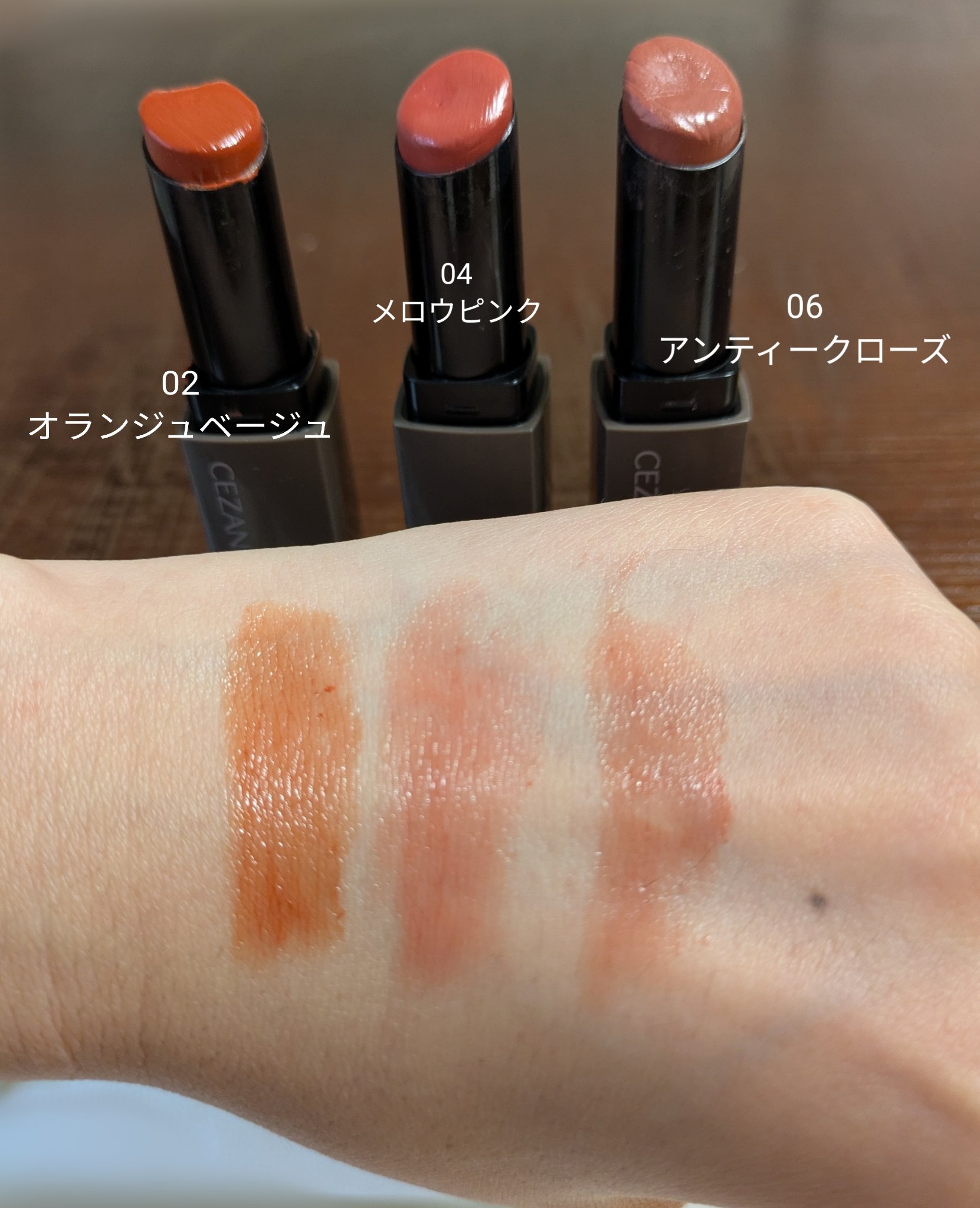 リップカラーシールド/CEZANNE/口紅を使ったクチコミ（3枚目）