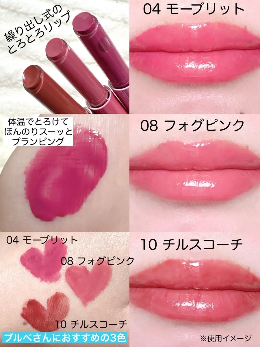 メルティングリップスウィート 04 MAUVRIT モーブリット/BRAYE/口紅を使ったクチコミ（2枚目）
