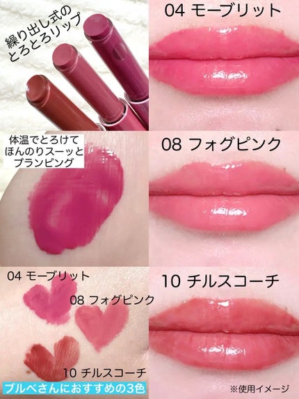 メルティングリップスウィート/BRAYE/口紅を使ったクチコミ(2枚目)