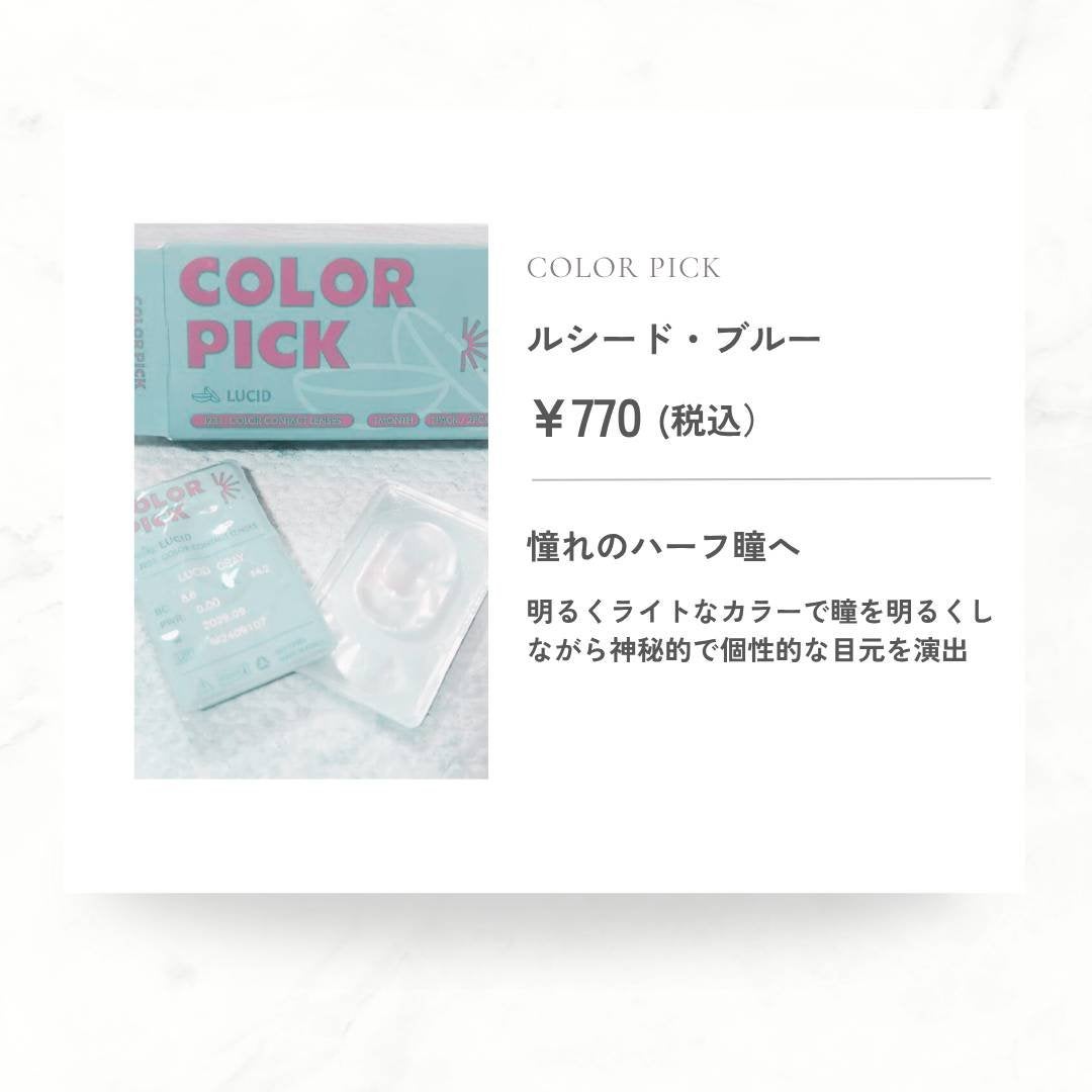 COLOR PICK/COLOR PICK/1ヶ月(1MONTH)カラコンを使ったクチコミ(2枚目)