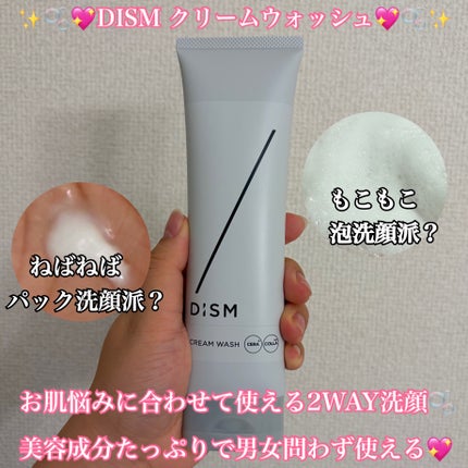 ディズム クリームウォッシュ/DISM/洗顔フォームを使ったクチコミ(1枚目)
