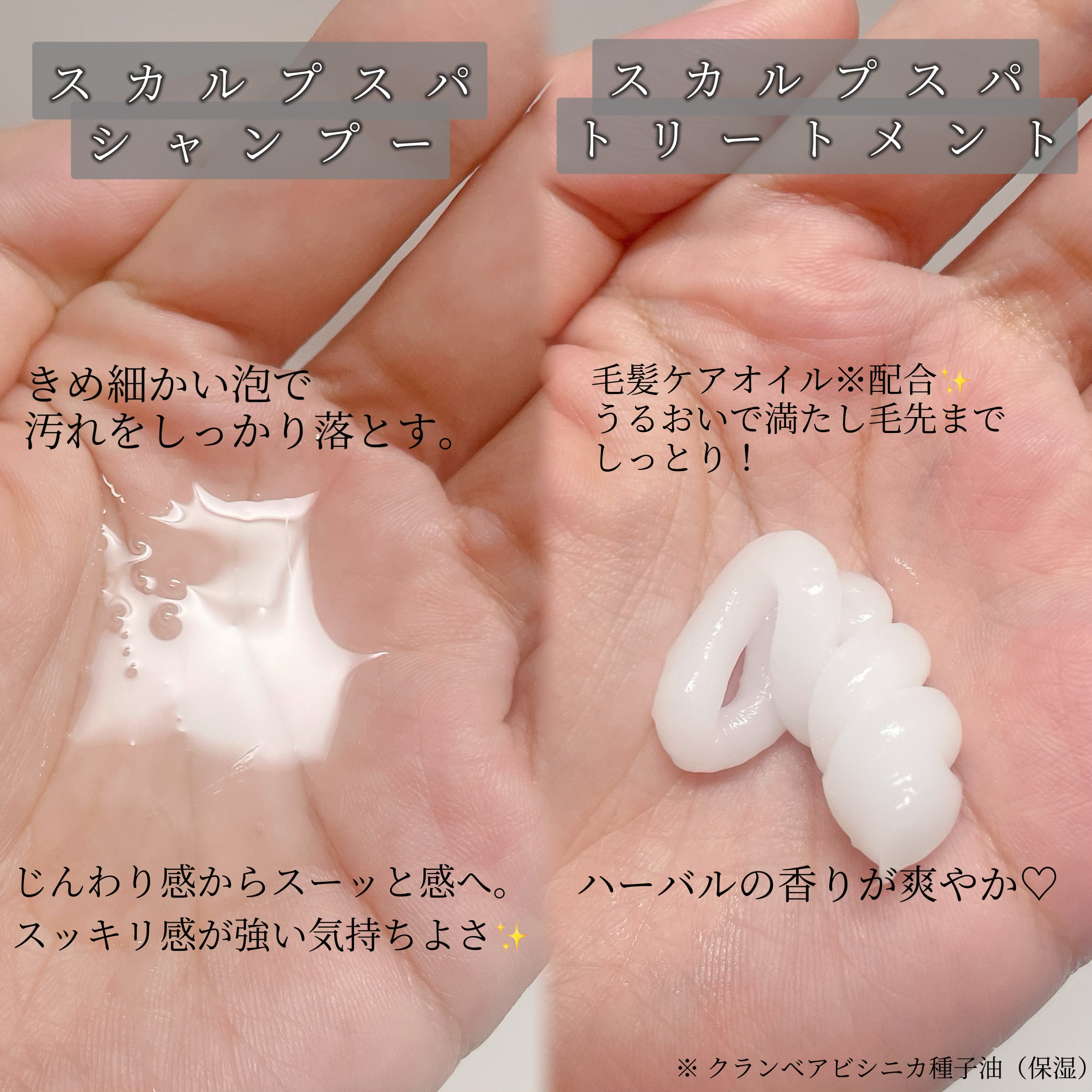 レバタ スカルプスパ シャンプー/トリートメント/Levätä/市販シャンプーを使ったクチコミ（3枚目）