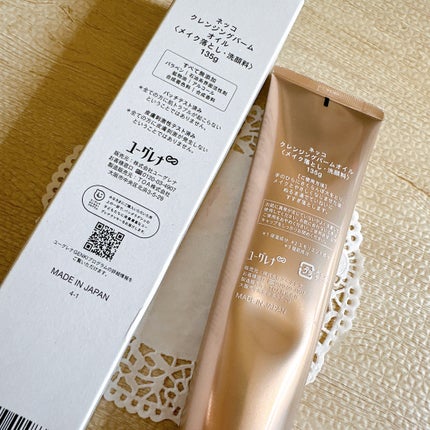 ネッコ クレンジングバームオイル/NEcCO スーペリア/クレンジングバームを使ったクチコミ(3枚目)