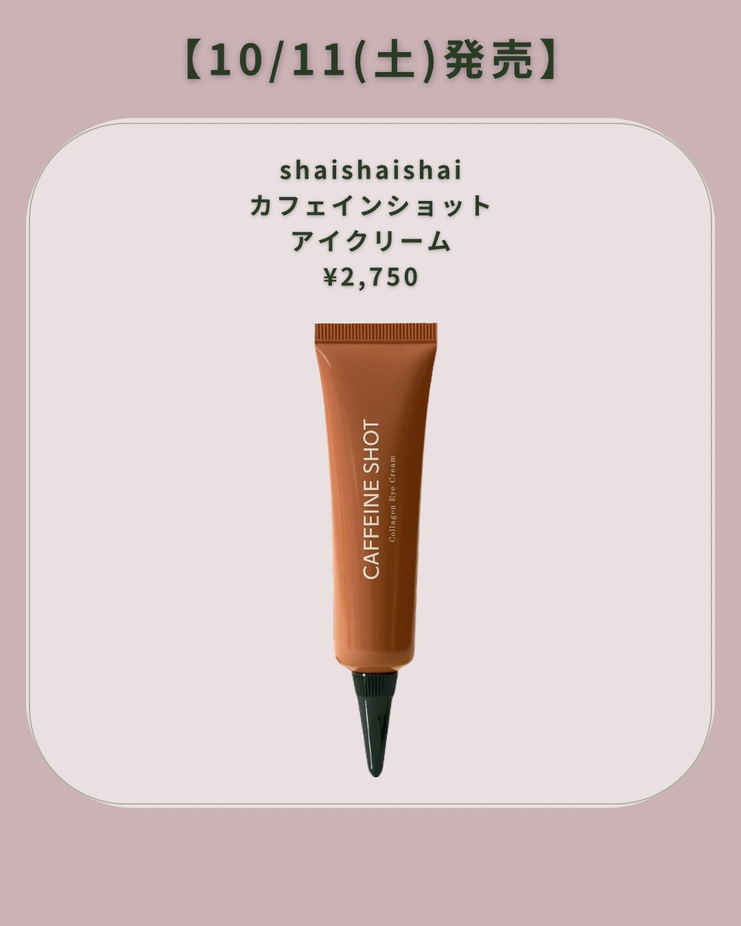 カフェインショット トーニングブースター/shaishaishai/化粧水を使ったクチコミ（3枚目）