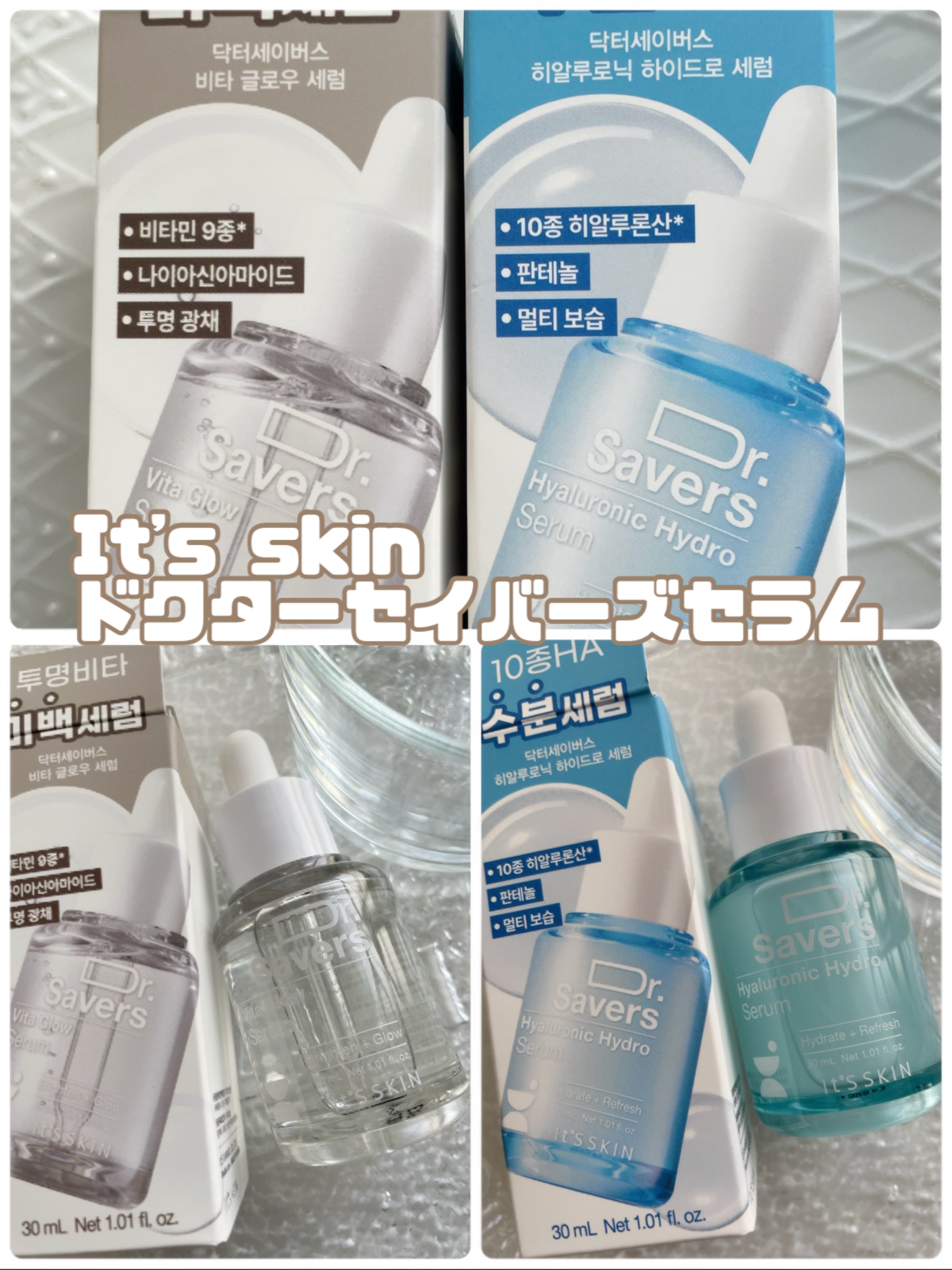 ドクターセイバーズPDRNリバイタルセラム/It's skin/美容液を使ったクチコミ（1枚目）