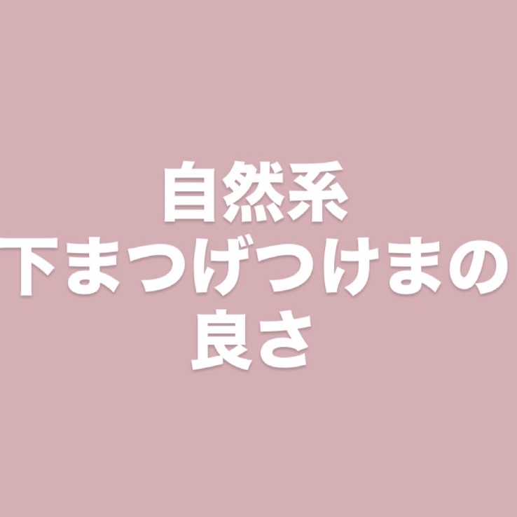 keybo BBiBBi LASH/keybo/つけまつげを使ったクチコミ（1枚目）