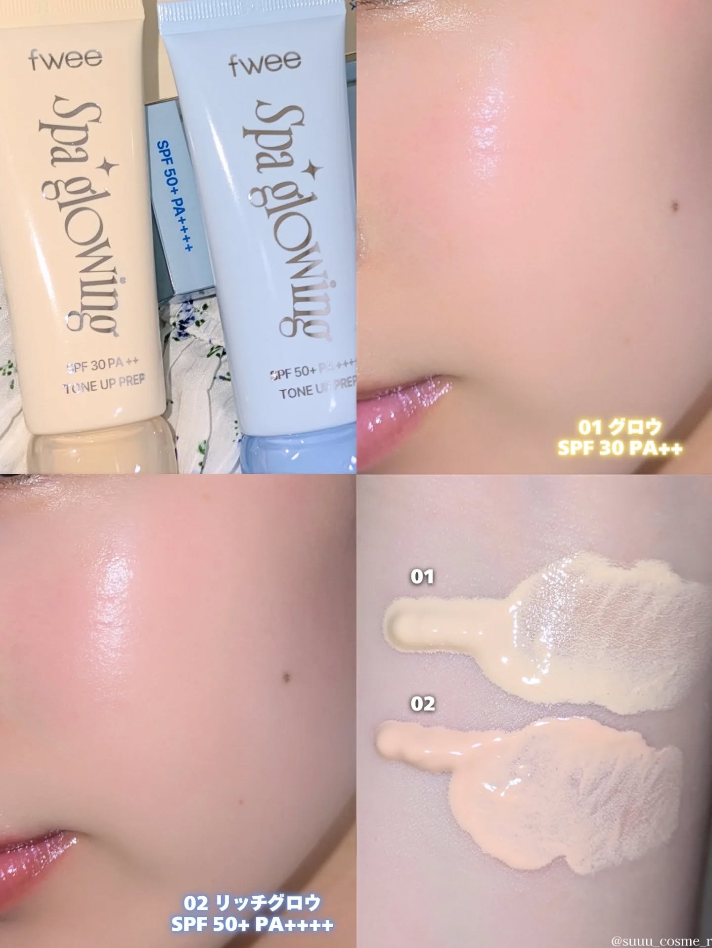 スパグロウUVトーンアップベース/fwee/化粧下地を使ったクチコミ（2枚目）