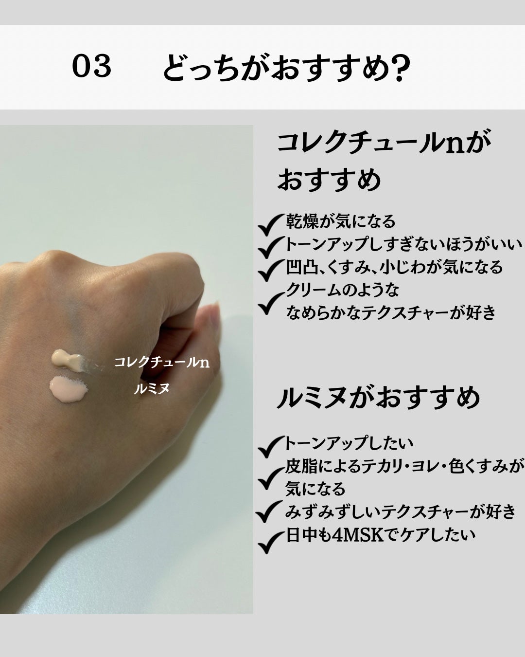 ヴォワールコレクチュールn/クレ・ド・ポー ボーテ/化粧下地を使ったクチコミ(4枚目)