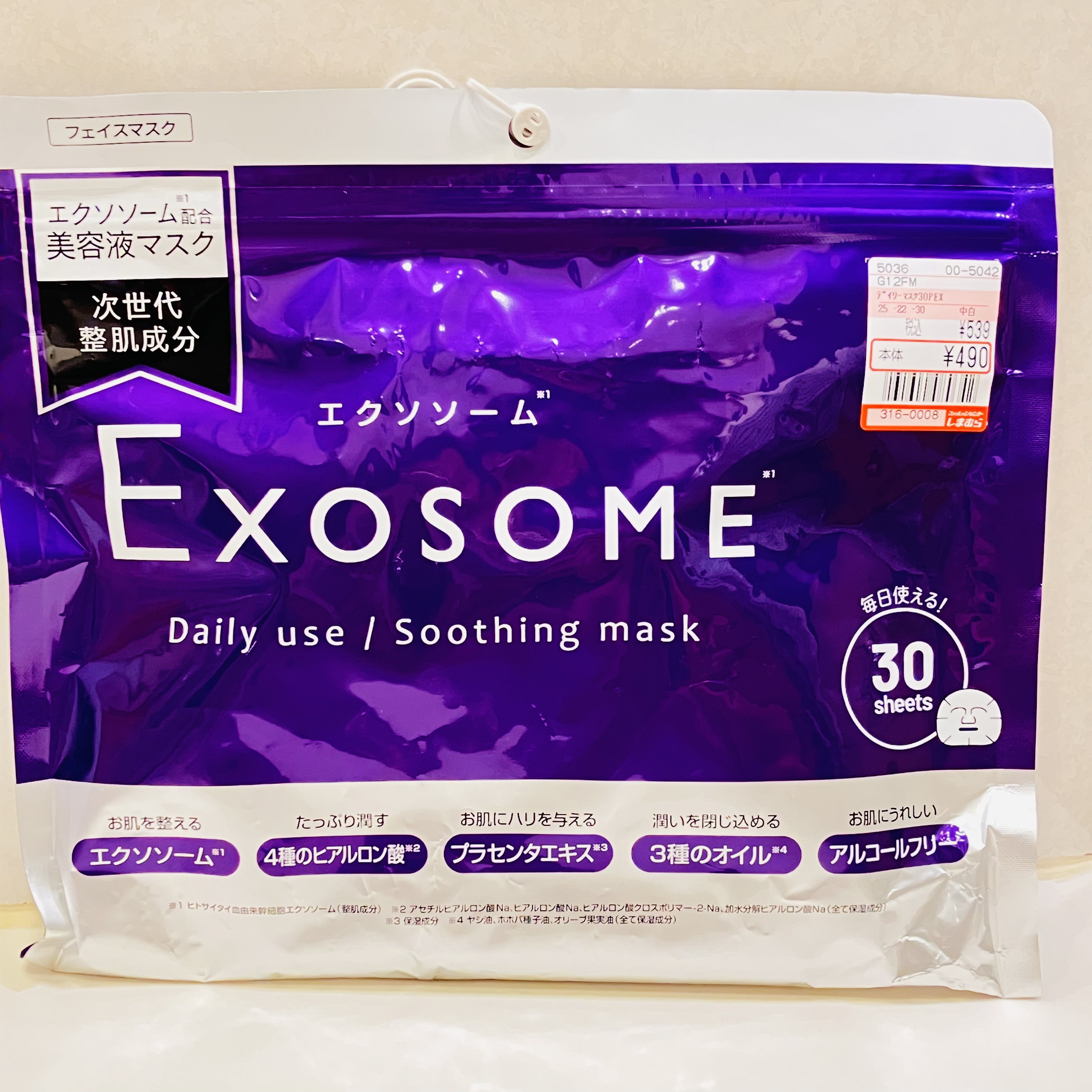 を使ったクチコミ（1枚目）