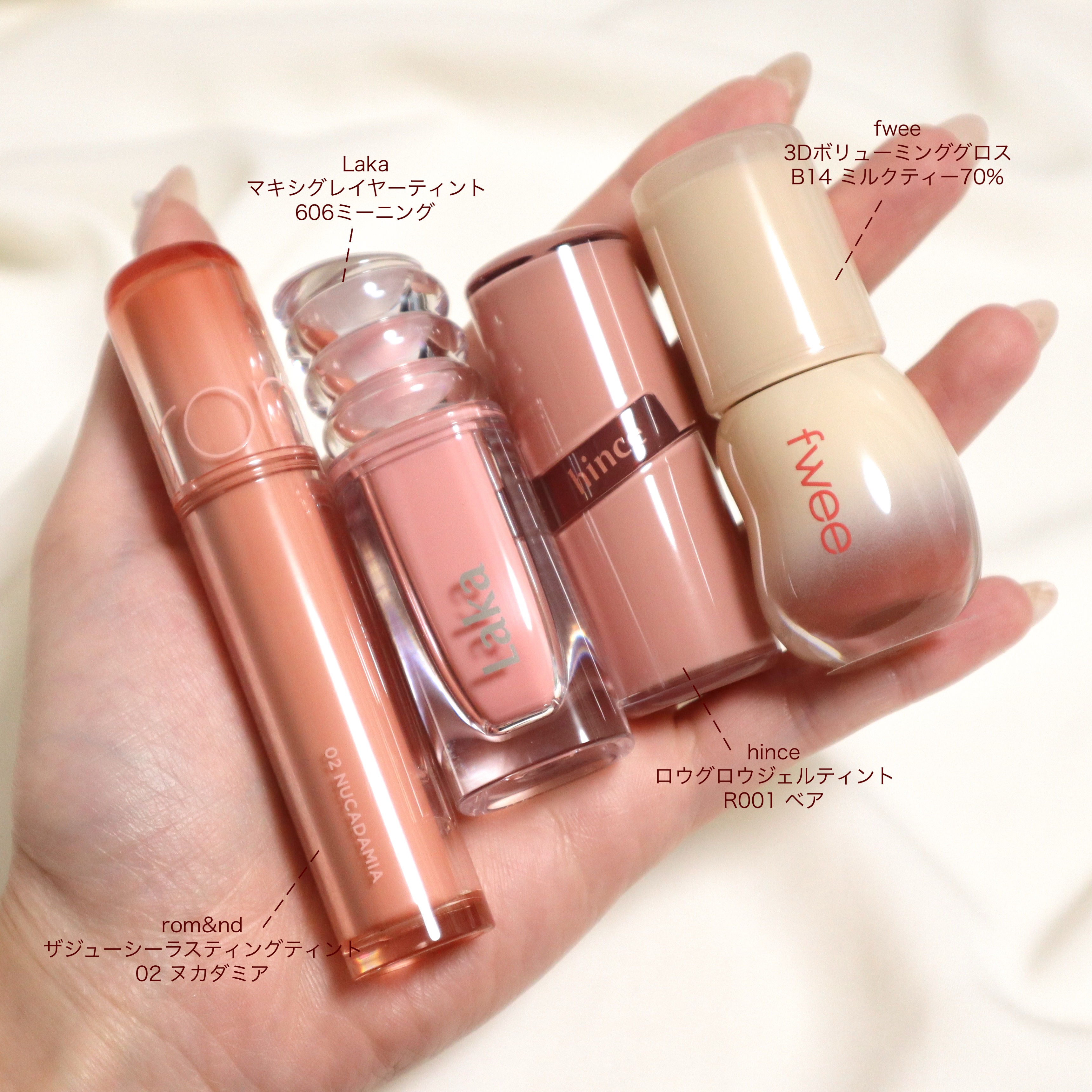 秋リップを探しているイエベ春さんにおすすめの韓国リップ４選。ほんのりトーンダウンしたピーチベージュで血色と秋っぽさを両立できます🍂

rom&nd ザジューシーラスティングティント 02 ヌカダミア

Laka マキシグレイヤーティント
