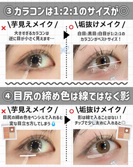 ロング&カールマスカラ アドバンストフィルム/ヒロインメイク/マスカラを使ったクチコミ(4枚目)