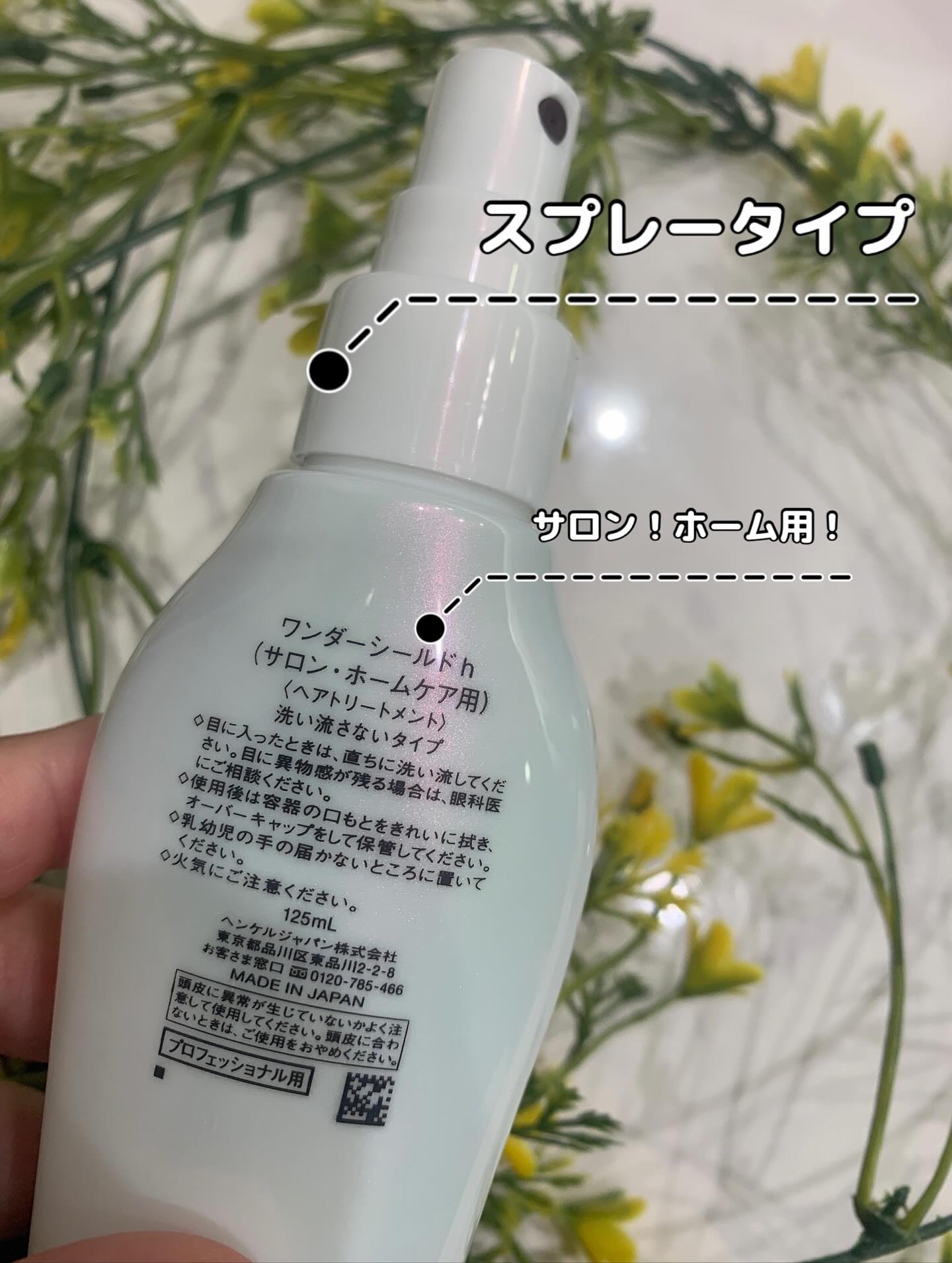 ワンダーシールド/サブリミック/アウトバストリートメントを使ったクチコミ（2枚目）