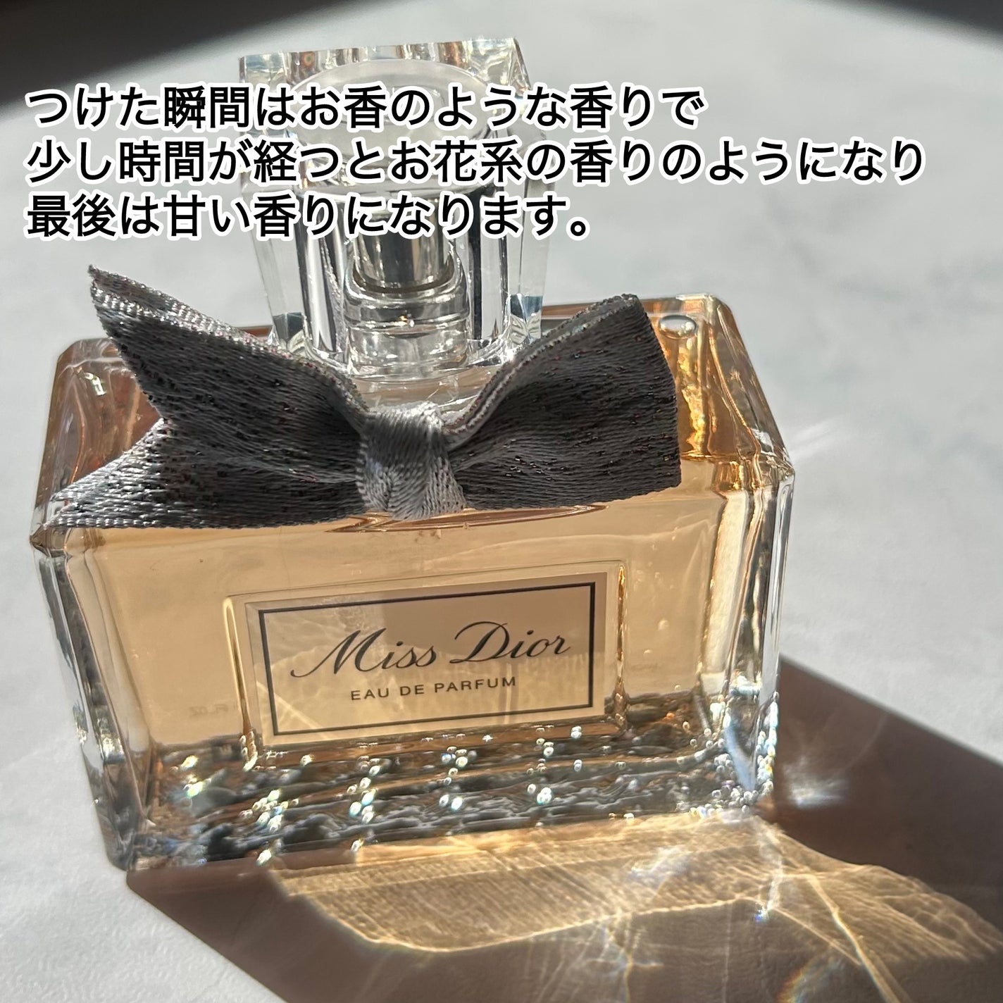 ミス ディオール オードゥ パルファン/Dior/香水(レディース)を使ったクチコミ(2枚目)