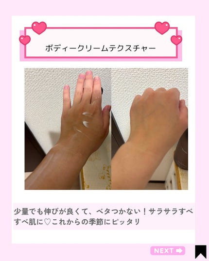 ヘトラス ボディーローション/hetras/その他スキンケアを使ったクチコミ(6枚目)