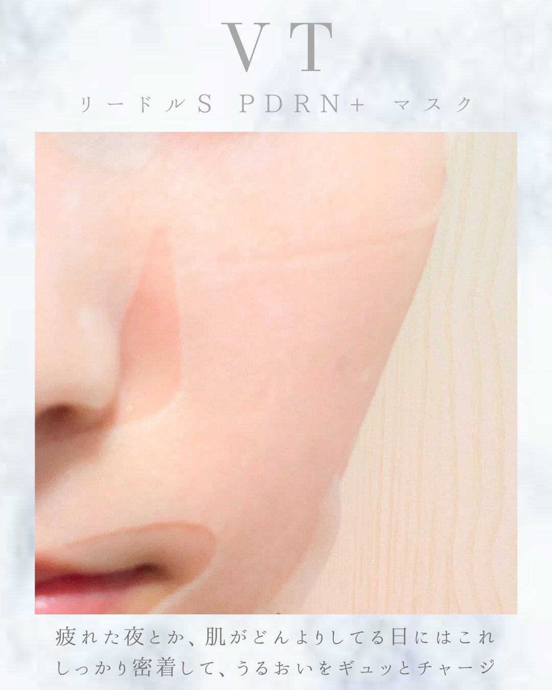 PDRN+リードルS 100/VT/美容液を使ったクチコミ(4枚目)
