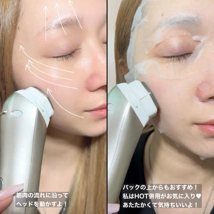 ナリス ルミエ/ナリス化粧品/美顔器・マッサージを使ったクチコミ(6枚目)