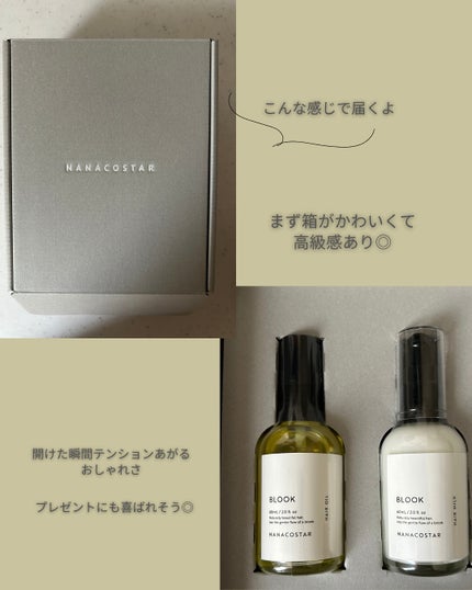 LEA ヘアオイル/NANACOSTAR/ヘアオイルを使ったクチコミ(3枚目)
