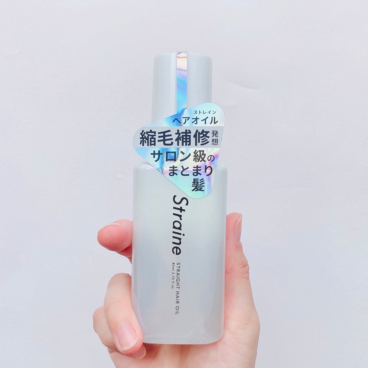 ストレートヘアオイル/Straine/ヘアオイルを使ったクチコミ(4枚目)