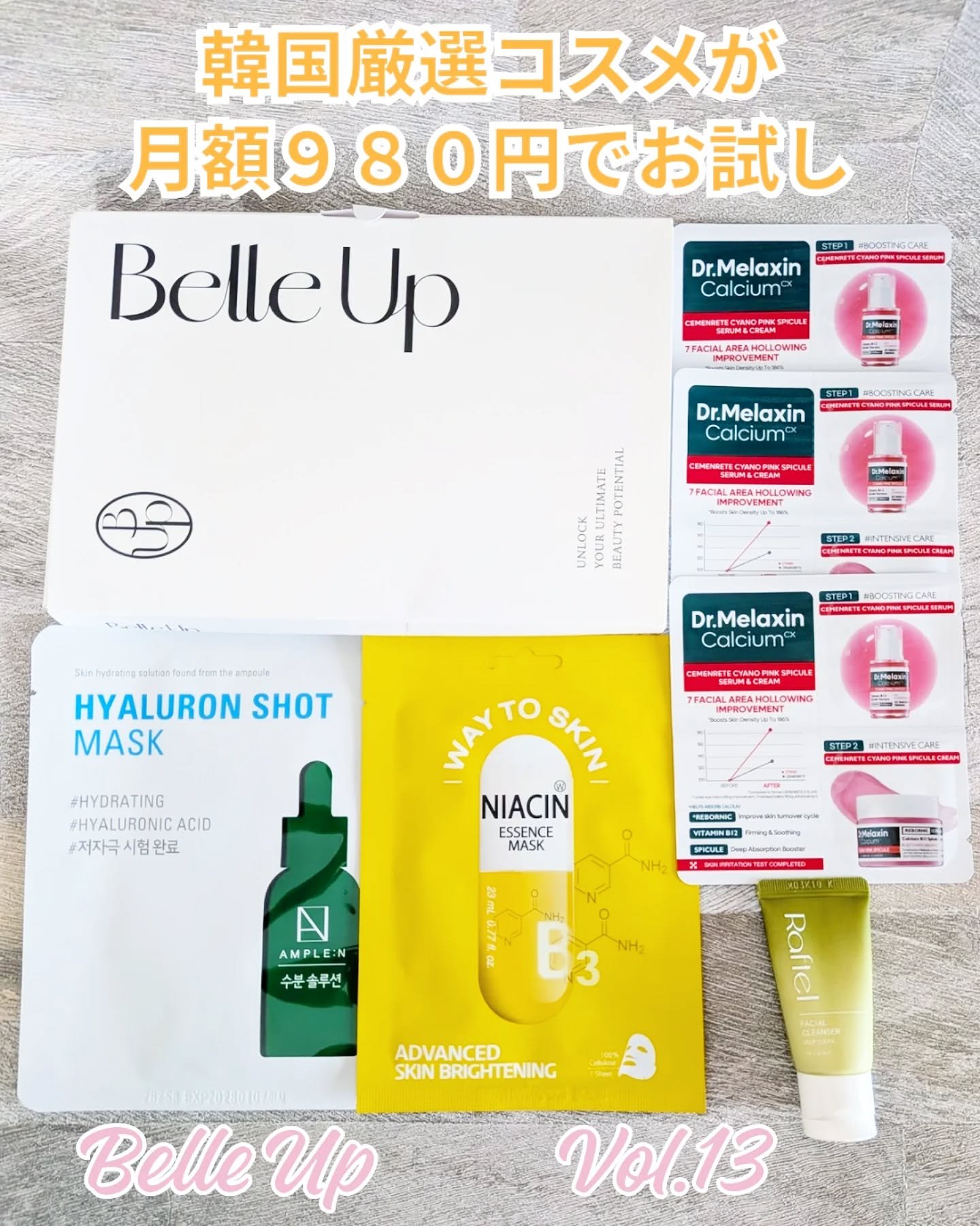 BelleUp/BelleUp/その他を使ったクチコミ（1枚目）