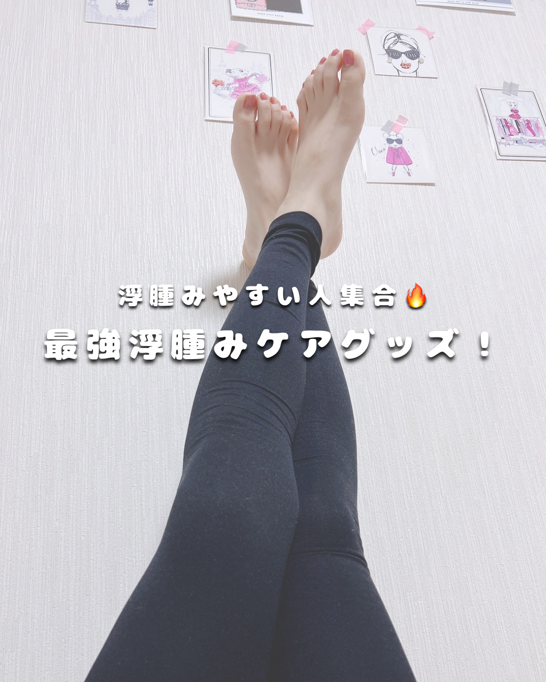 あしやすめピタスリム/鎌倉ライフ/レッグ・フットケアを使ったクチコミ（1枚目）